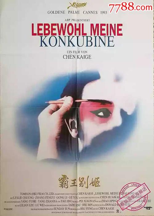 仿制假合同公证书